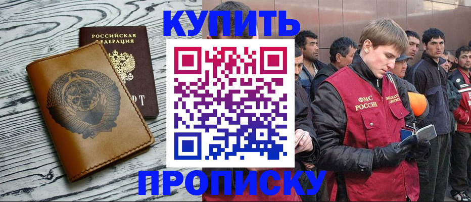 регистрация для школы в Реже