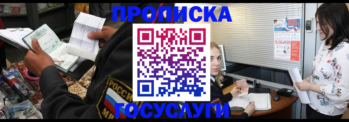найти адрес прописки в Реже